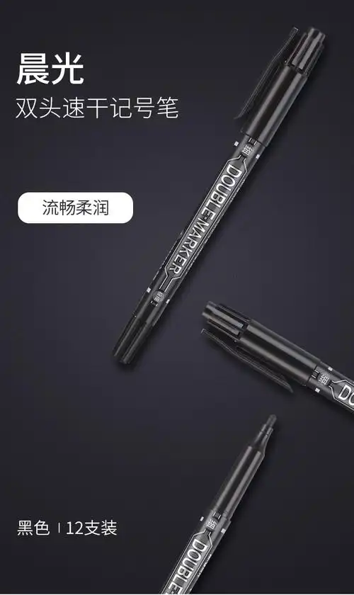 晨光(m&g)mg2130双头细杆记号笔 学生勾线笔 黑色 单支装_广州文具