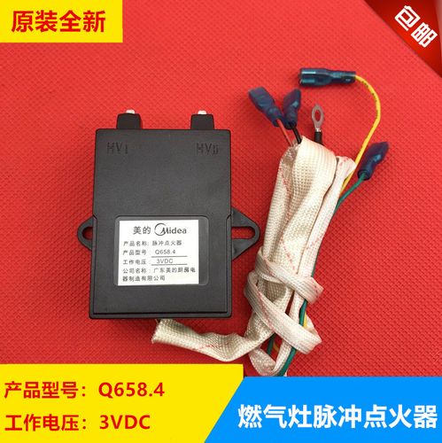 原厂美的燃气灶脉冲点火器 q658.4 嵌入式煤气炉灶配件脉冲控制器