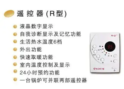 卡洛力壁挂炉故障图解