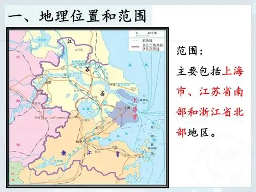 人教版初中地理2011课标版八年级下册第七章鱼米之乡长江三角洲地区共