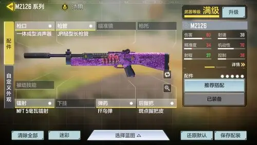 我个人最喜欢的霰弹枪就是m1216系列,升满级之后能使命召唤手游中的