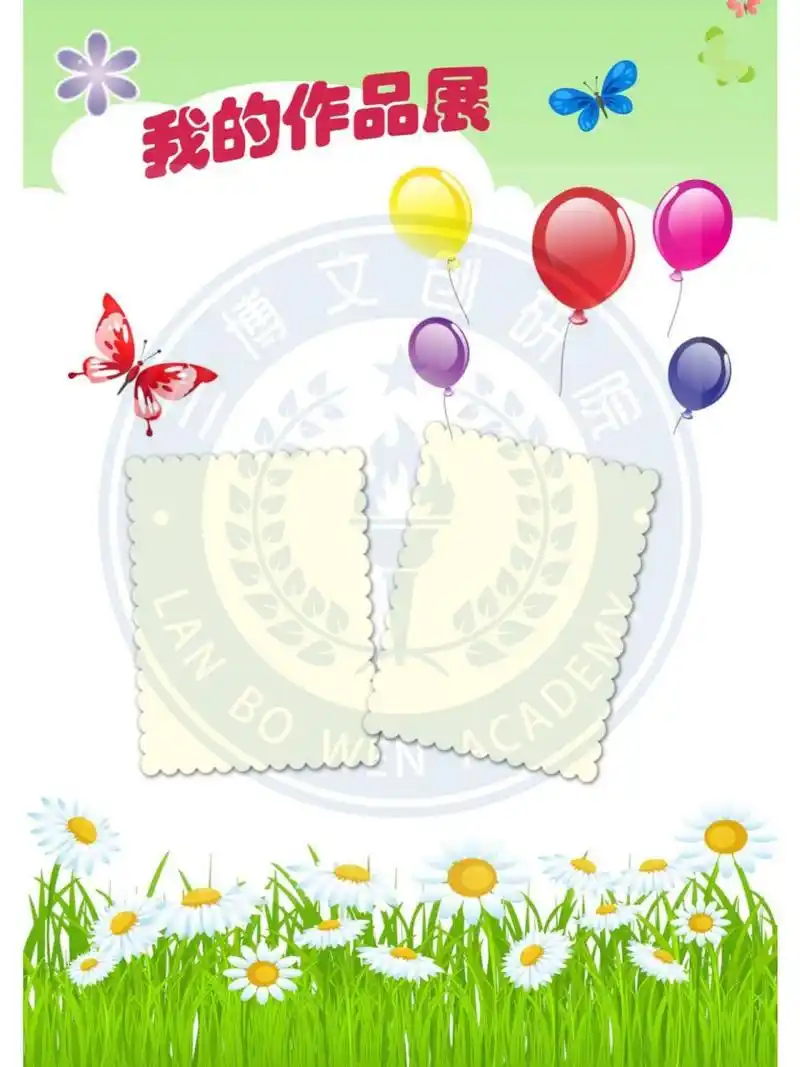 成长档案模板分享一 制作体培机构的成长档案, 首先要做好一个封面