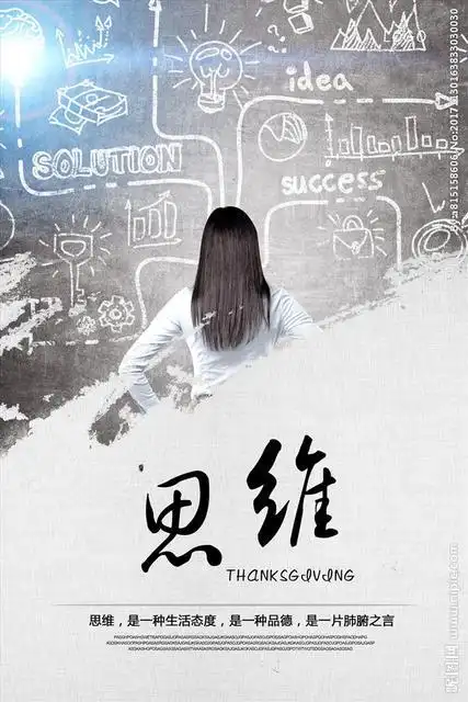 两种思维,两种人生:成长型思维vs固定型思维