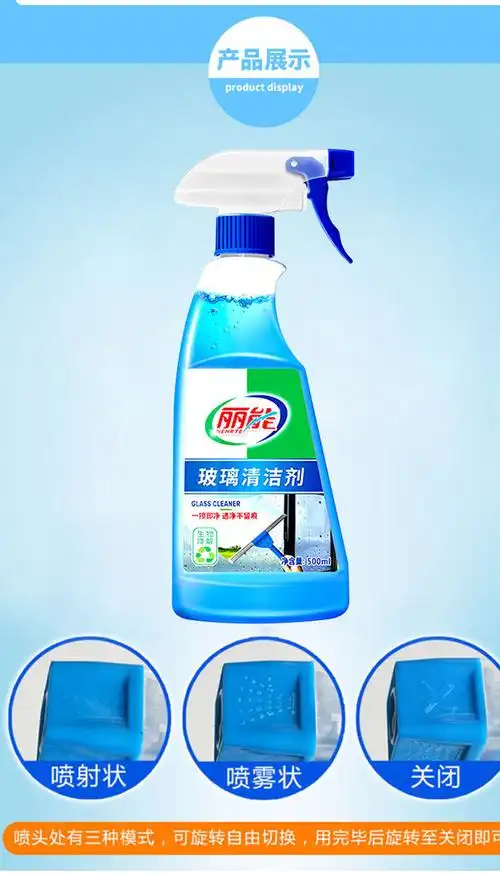 玻璃清洁剂擦玻璃水窗户家用浴室清洁剂不锈钢去水垢1瓶装泡沫喷头