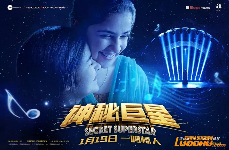 本周五晚播放电影《神秘巨星》