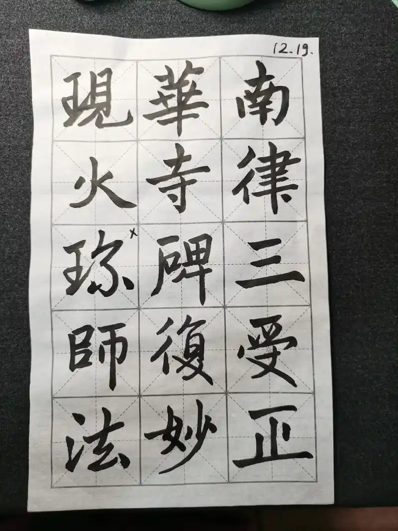 师从子尧老师两年多,从笔画开始到能写小创作,一点一滴学起来, - 抖音