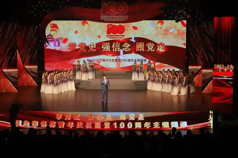 强信念 跟党走"烟台市各界青年庆祝建党100周年主题团课团烟台市委
