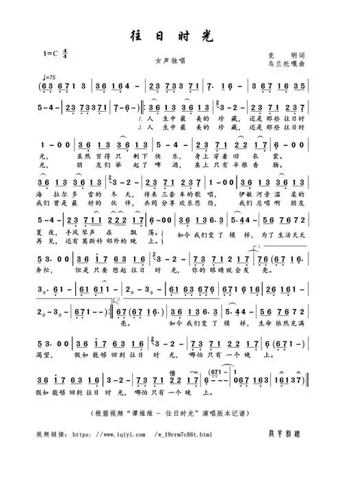 往日时光_简谱_搜谱网