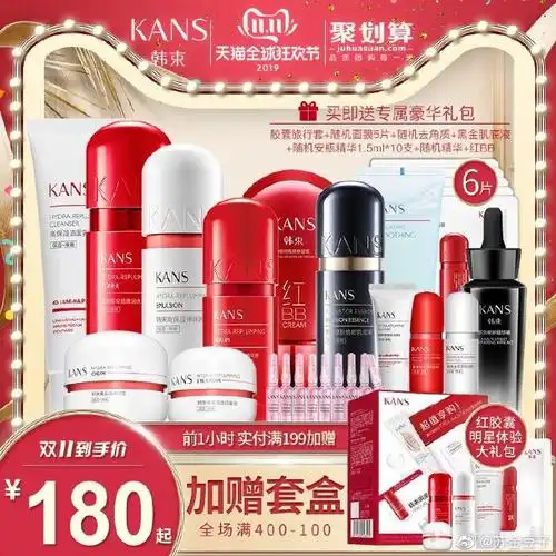 【韩束】红胶囊超值明星体验套装5件 【29￥】