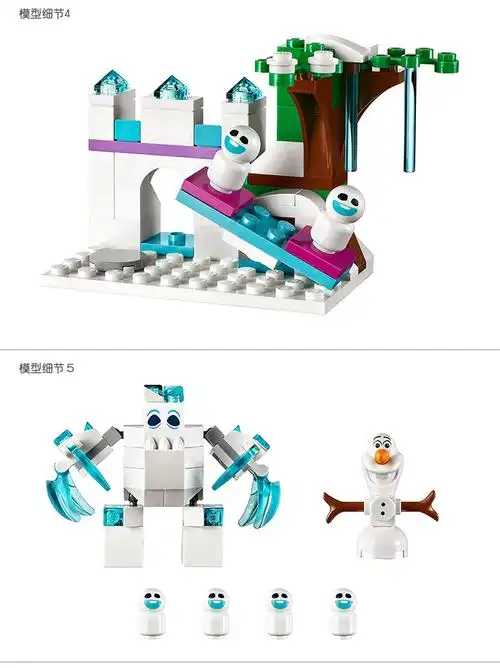 lego乐高迪士尼公主系列冰雪奇缘41148艾莎冰雪城堡儿童女孩玩具