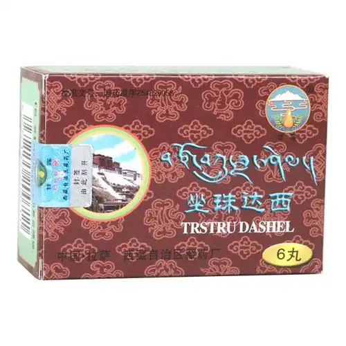 经典西藏甘露藏药 疗效独到 疏肝,健胃,清热,愈溃疡,消肿.