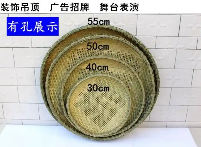 有孔无孔竹筛子 手工竹编制品竹匾干货晾晒装饰 粗孔直径30厘米孔4
