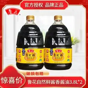 酿造酱油炒菜烹饪凉拌调味品调味料鲁花自然鲜酱香酱油38l2大桶装