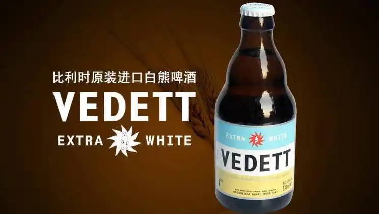 白熊啤酒招商加盟