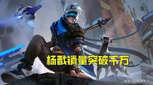 杨戬次元傲世上线一天销量突破千万仅因官方的这一个福利