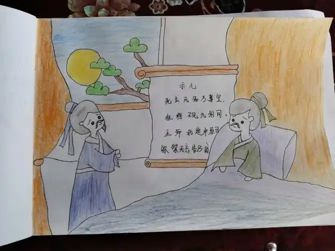 诗配画