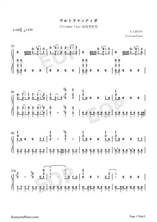迪迦奥特曼-ウルトラマンティガ双手简谱预览1