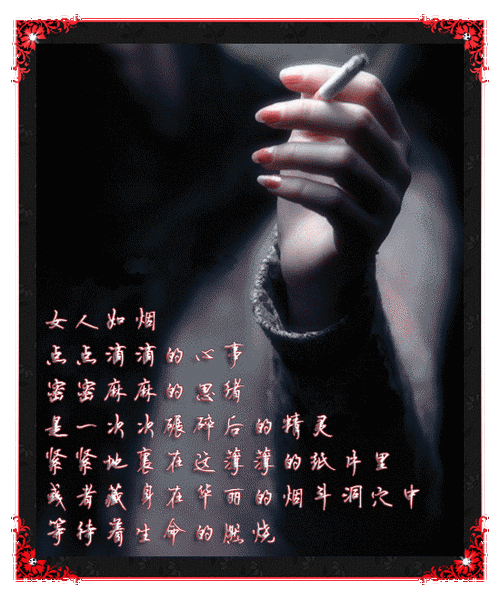 【音画欣赏】女人如烟