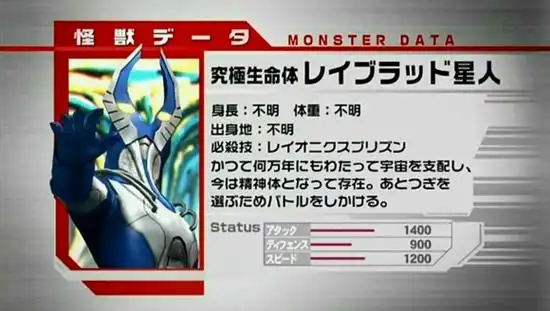 p>究极生命体雷布拉德星人是《 a target="_blank" href="/item