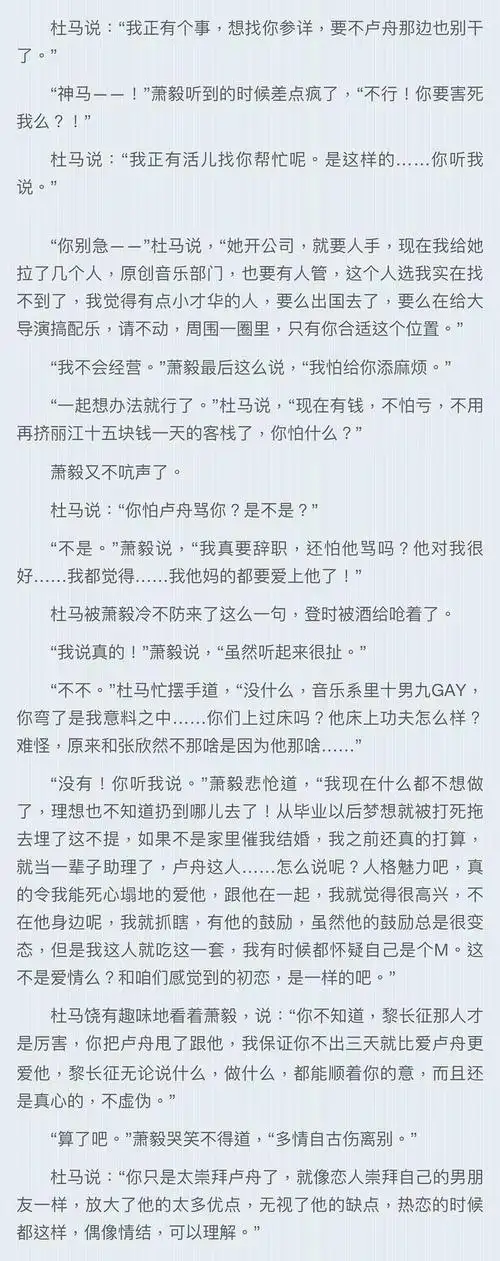 金牌助理非天夜翔