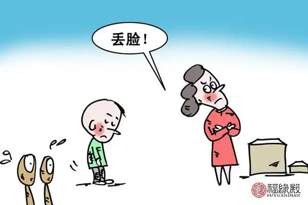 最怕给家人丢脸的面相