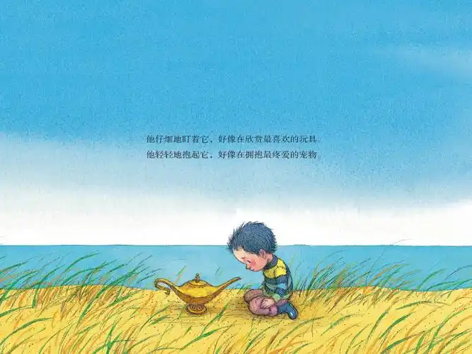 fun书 典藏几米:正能量的疑问       几米,绘本作家,1998年开始绘本