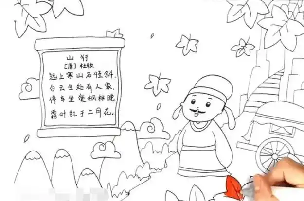 山行古诗配画怎么画