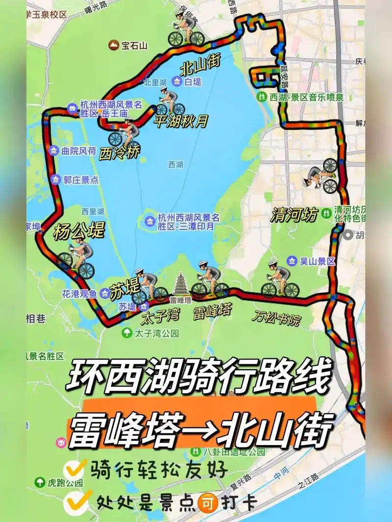 答应我来杭州一定要去西湖骑行一圈