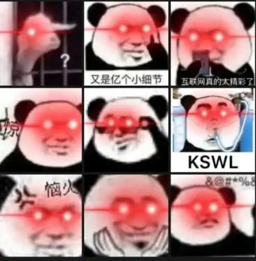 熊猫头|眼红表情包分享