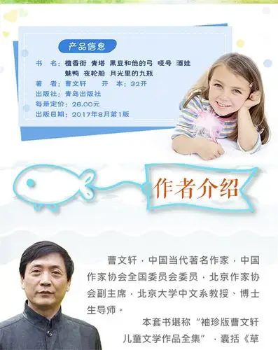 曹文轩系列儿童文学全套8本月光里的九瓶哑号夜轮船黑豆和他的弓酒娃