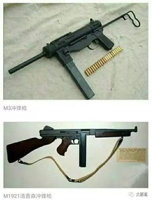 父亲当年在军校学习掌握了美军的m1"伽兰德"步枪,m3"盖德"冲锋枪,"