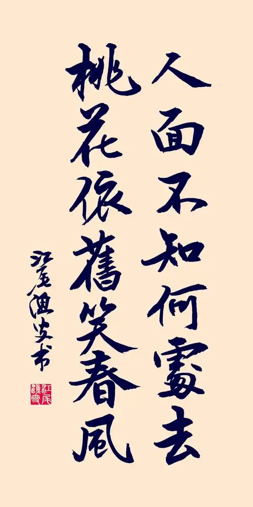 书法拙作,请君品鉴(之二)