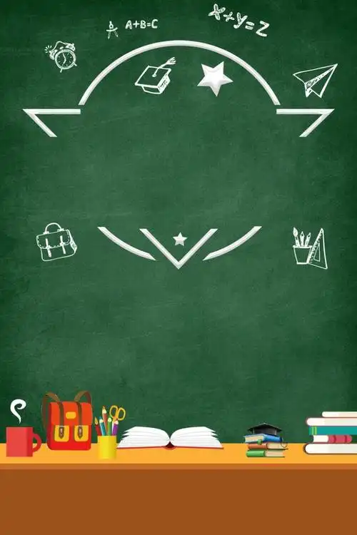 应要集‖读书学习时光的黑板记忆壁纸素材
