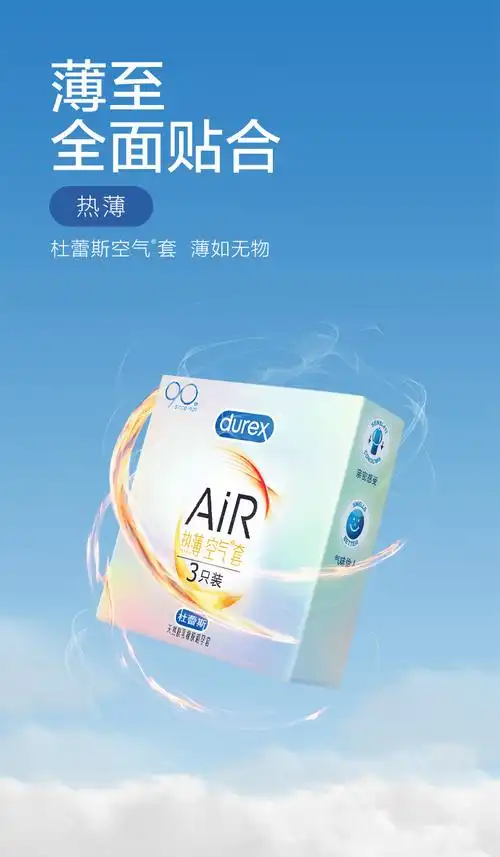 杜蕾斯air润薄幻隐装空气套3只装成人保健计生避孕套10只装安全套