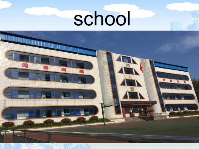 unit4ourschool课件