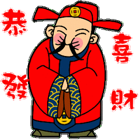 恭喜发财(新年拜年表情包)_恭喜发财_拜年_新年表情