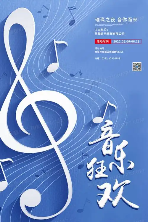 黑色简约乐器小提琴音符音乐会休闲娱乐海报设计图片下载_psd格式素材