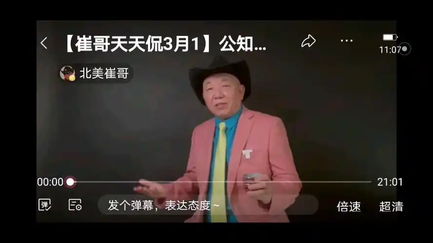 34号北美崔哥天天侃之十好看幽默