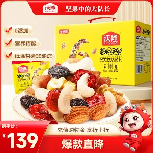 沃隆小黄袋每日坚果750g清新款混合坚果大礼包30包休闲零食礼盒
