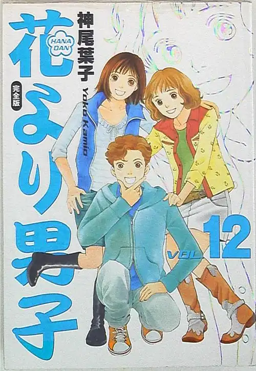 shueishashueishagirlscomicsyokokamiohanayoridangoboysoverflowers