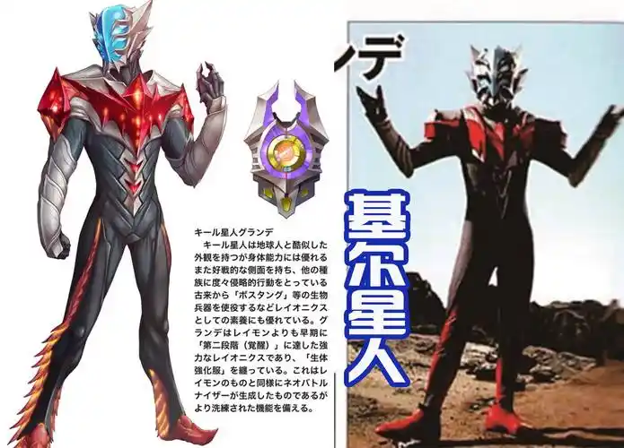 黑田重绘ex雷德王,还有帅气的基尔星人,有点像假面骑士?_黑田朝_身体_