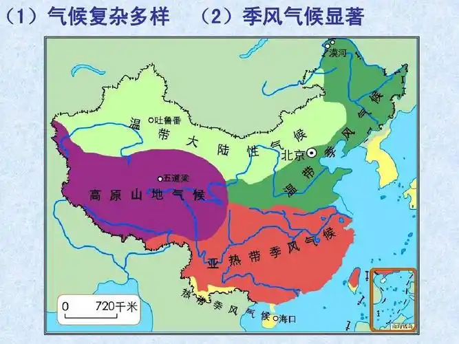 人教版八年级地理上册《2.2 中国气候》(2)课件ppt