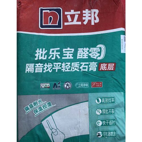 立邦腻子粉批乐宝醛零隔音找平轻质石膏底层腻子隔音耐火墙面修复