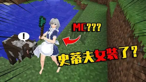 我的世界mod:这还是mc吗?