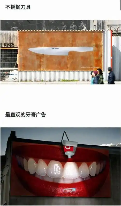 一组超有创意的广告牌设计