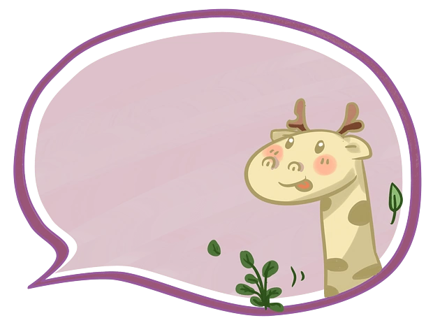 电脑端 手机端手绘长颈鹿对话框边框插画电脑端 手机端手绘卡通长劲鹿