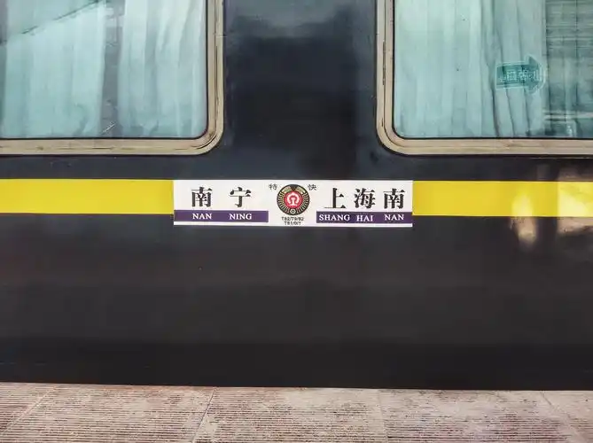 t80/81次列车水牌,等会还会遇到它5538次列车运行至南宁市宾阳县黎塘