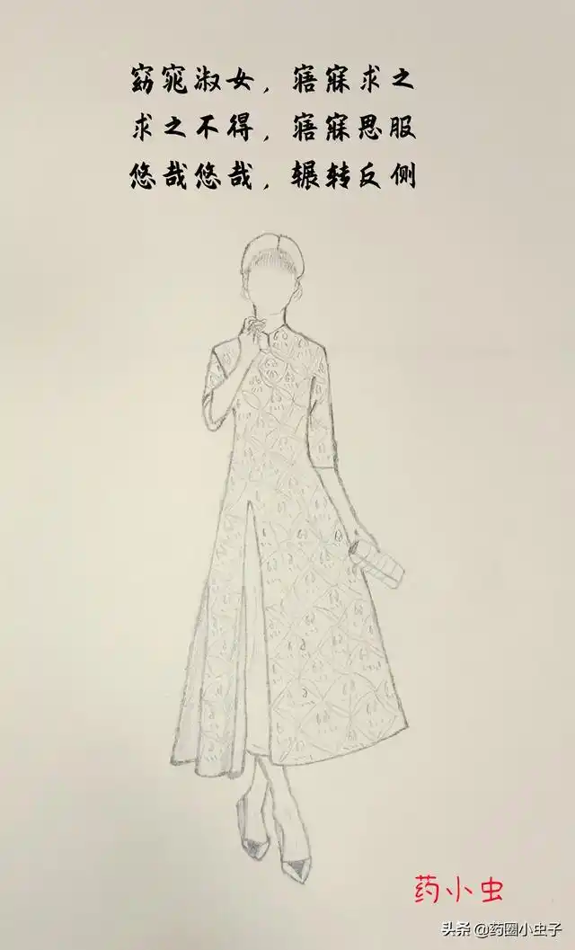 诗经:关雎(手绘)