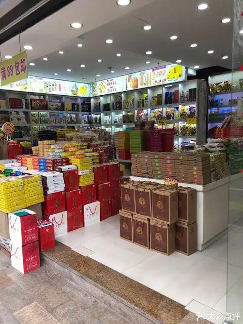 台湾特产厦门特产烟酒茶礼