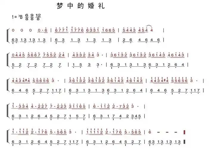 《梦中的婚礼》的简谱,要有升降记号的